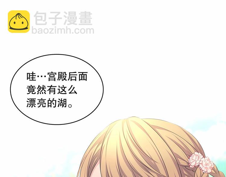 🍶穿越成公爵家的女仆 第82话 我想让你离开这世界！ 第9页