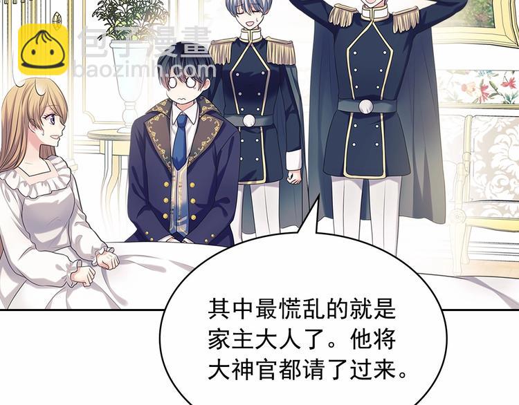 🍶穿越成公爵家的女仆 第84话 你的表情出卖了你 第11页