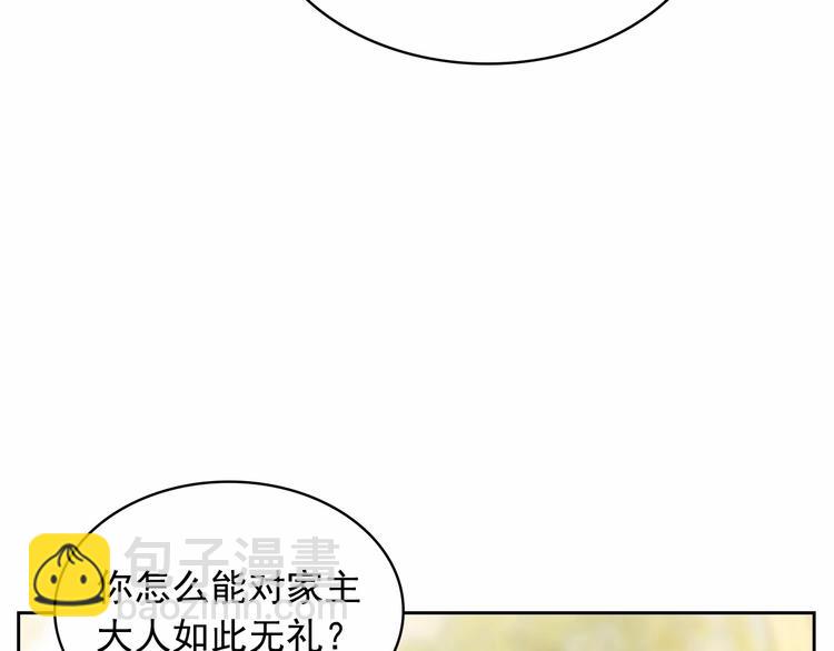 🍶穿越成公爵家的女仆 第84话 你的表情出卖了你 第12页
