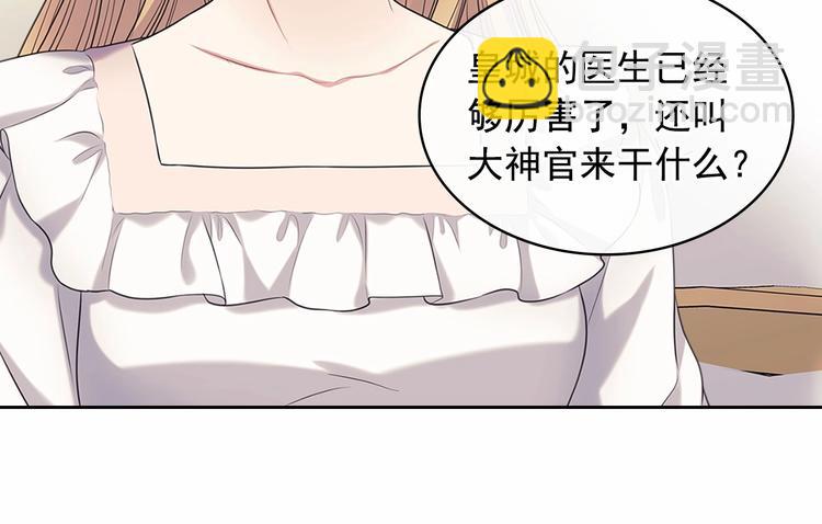 🍶穿越成公爵家的女仆 第84话 你的表情出卖了你 第16页