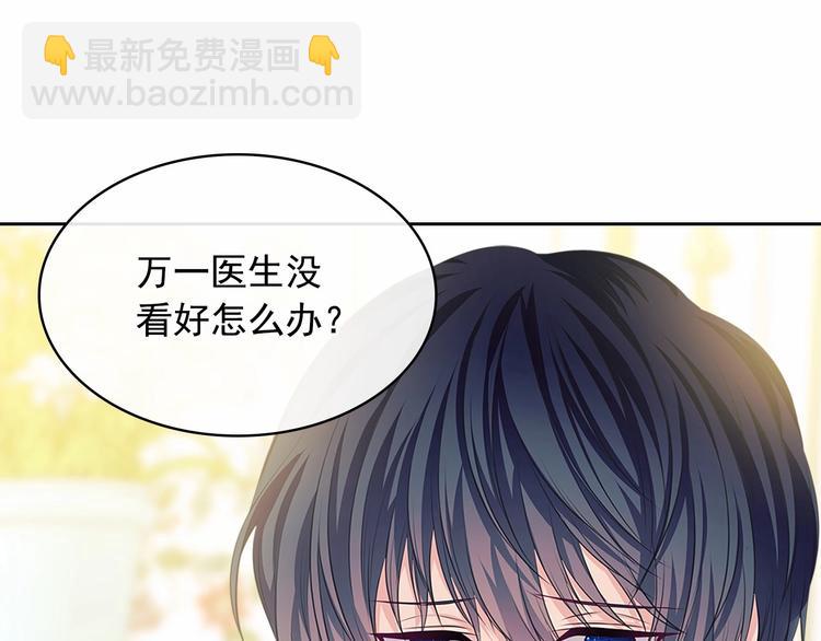 🍶穿越成公爵家的女仆 第84话 你的表情出卖了你 第17页