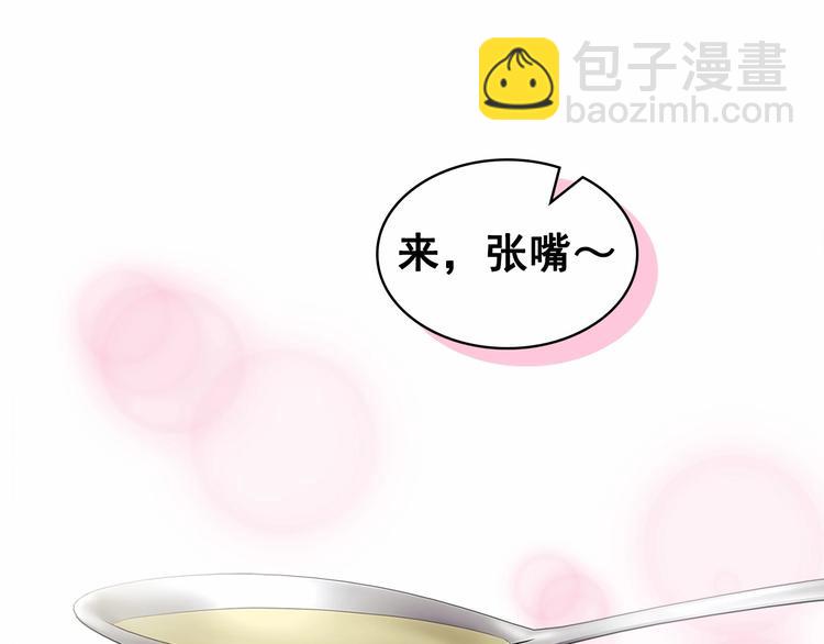 🍶穿越成公爵家的女仆 第84话 你的表情出卖了你 第28页