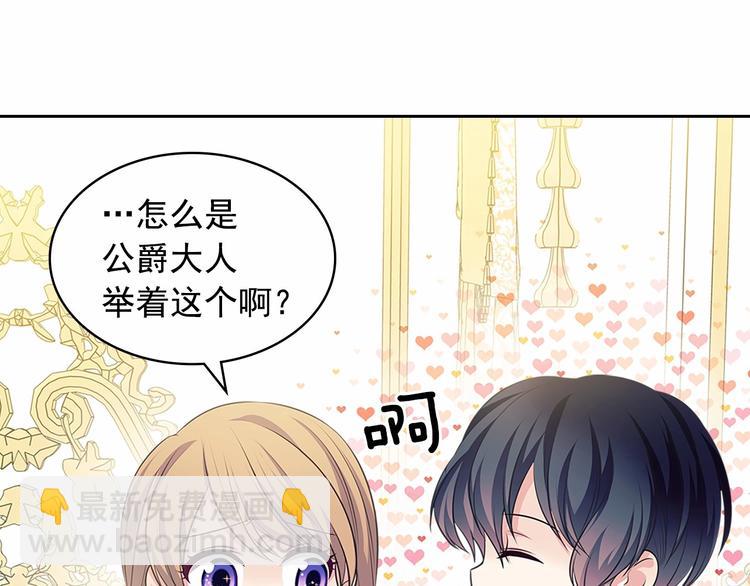 🍶穿越成公爵家的女仆 第84话 你的表情出卖了你 第30页