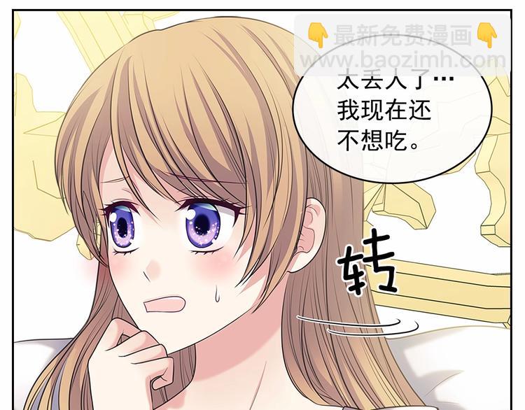 🍶穿越成公爵家的女仆 第84话 你的表情出卖了你 第32页