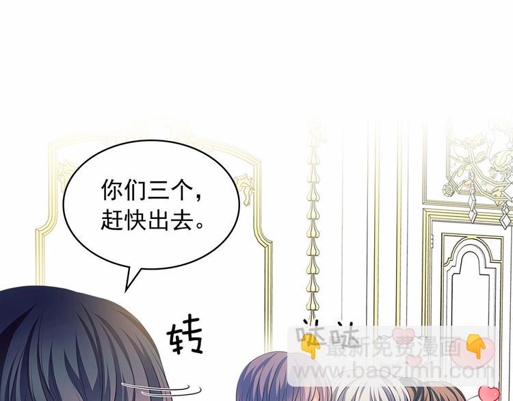🍶穿越成公爵家的女仆 第84话 你的表情出卖了你 第34页