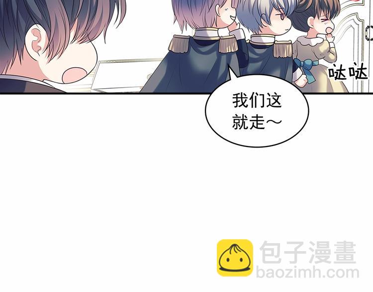 🍶穿越成公爵家的女仆 第84话 你的表情出卖了你 第35页