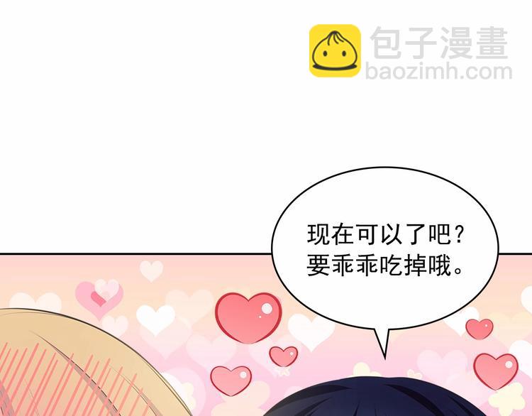 🍶穿越成公爵家的女仆 第84话 你的表情出卖了你 第36页