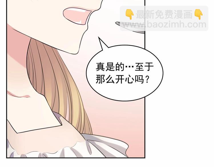 🍶穿越成公爵家的女仆 第84话 你的表情出卖了你 第40页