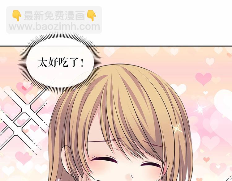 🍶穿越成公爵家的女仆 第84话 你的表情出卖了你 第43页