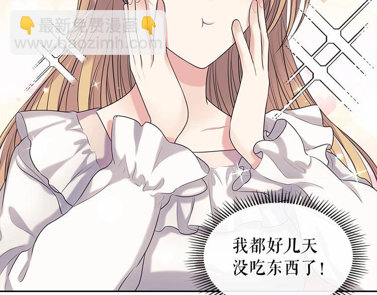 🍶穿越成公爵家的女仆 第84话 你的表情出卖了你 第44页