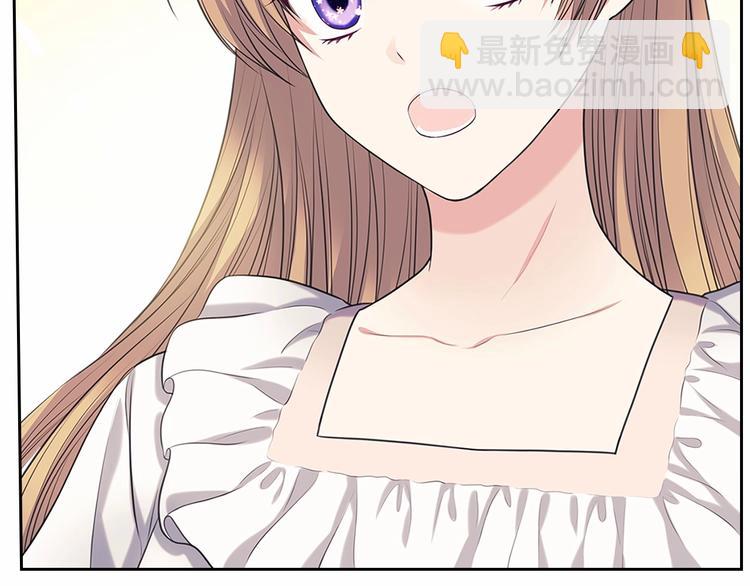 🍶穿越成公爵家的女仆 第84话 你的表情出卖了你 第8页