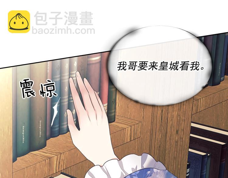 🍶穿越成公爵家的女仆 季度完结话 我会对你负责！ 第15页