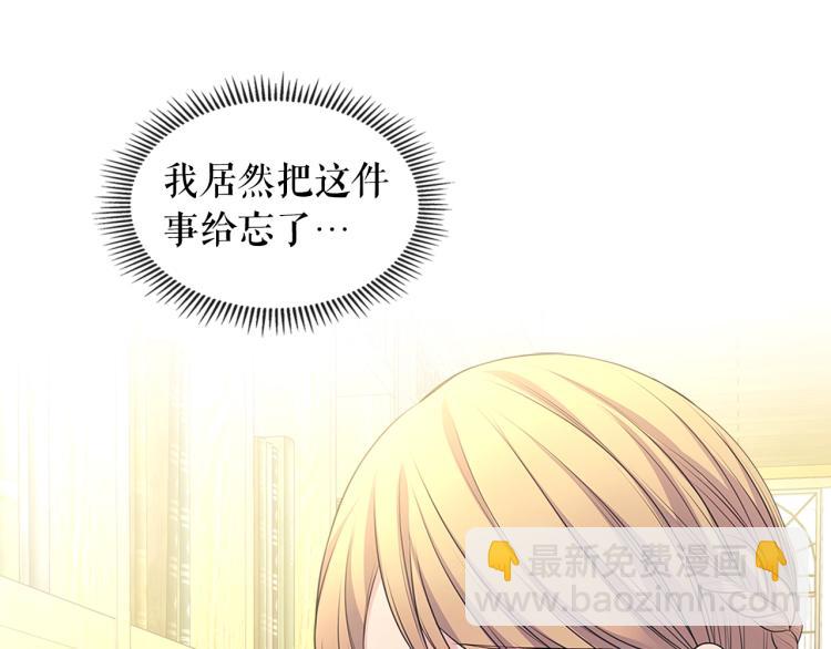 🍶穿越成公爵家的女仆 季度完结话 我会对你负责！ 第17页