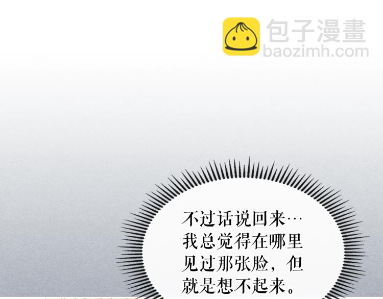 🍶穿越成公爵家的女仆 季度完结话 我会对你负责！ 第20页