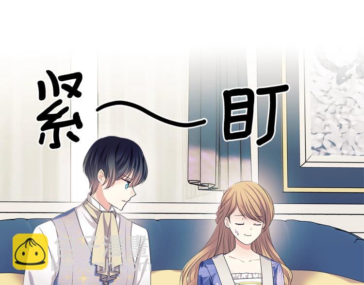 🍶穿越成公爵家的女仆 季度完结话 我会对你负责！ 第29页