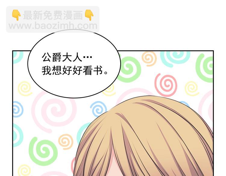 🍶穿越成公爵家的女仆 季度完结话 我会对你负责！ 第31页