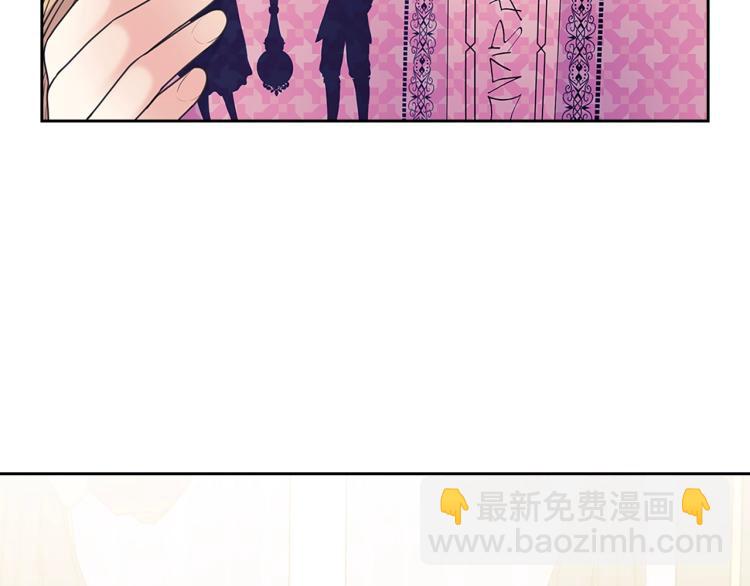 🍶穿越成公爵家的女仆 季度完结话 我会对你负责！ 第33页