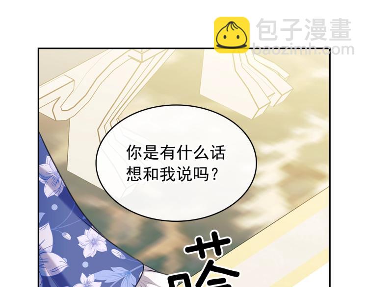 🍶穿越成公爵家的女仆 季度完结话 我会对你负责！ 第36页