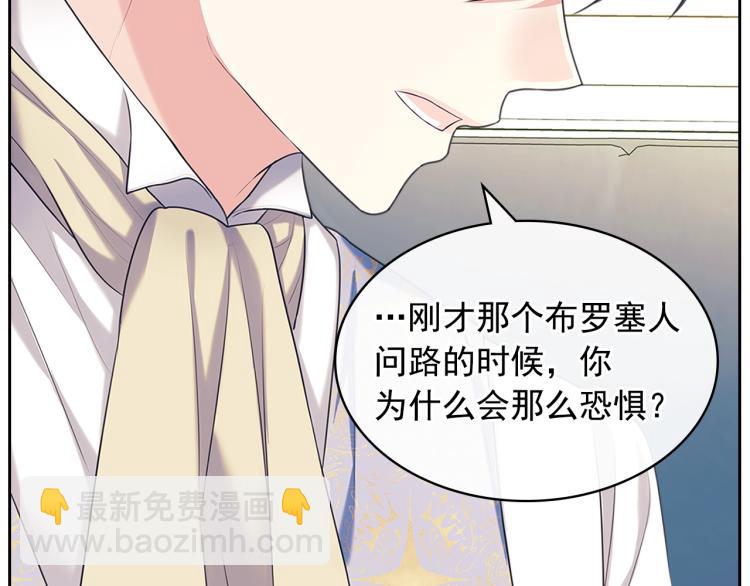 🍶穿越成公爵家的女仆 季度完结话 我会对你负责！ 第40页