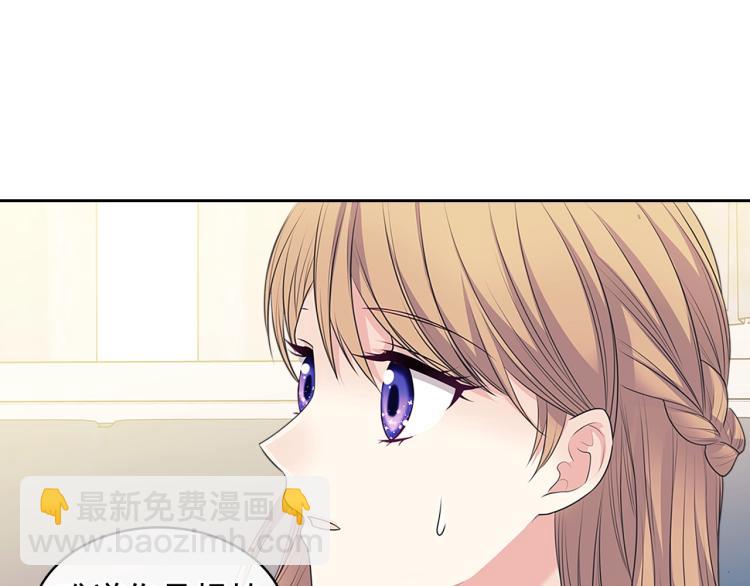 🍶穿越成公爵家的女仆 季度完结话 我会对你负责！ 第42页
