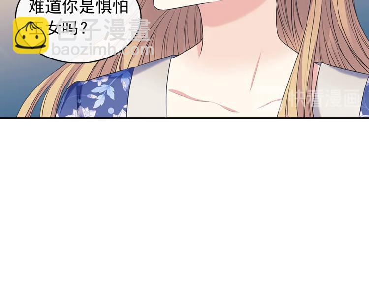 🍶穿越成公爵家的女仆 季度完结话 我会对你负责！ 第43页