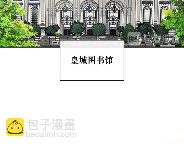 🍶穿越成公爵家的女仆 季度完结话 我会对你负责！ 第6页