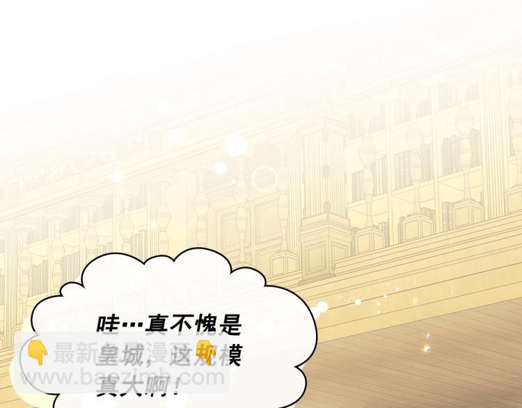 🍶穿越成公爵家的女仆 季度完结话 我会对你负责！ 第7页