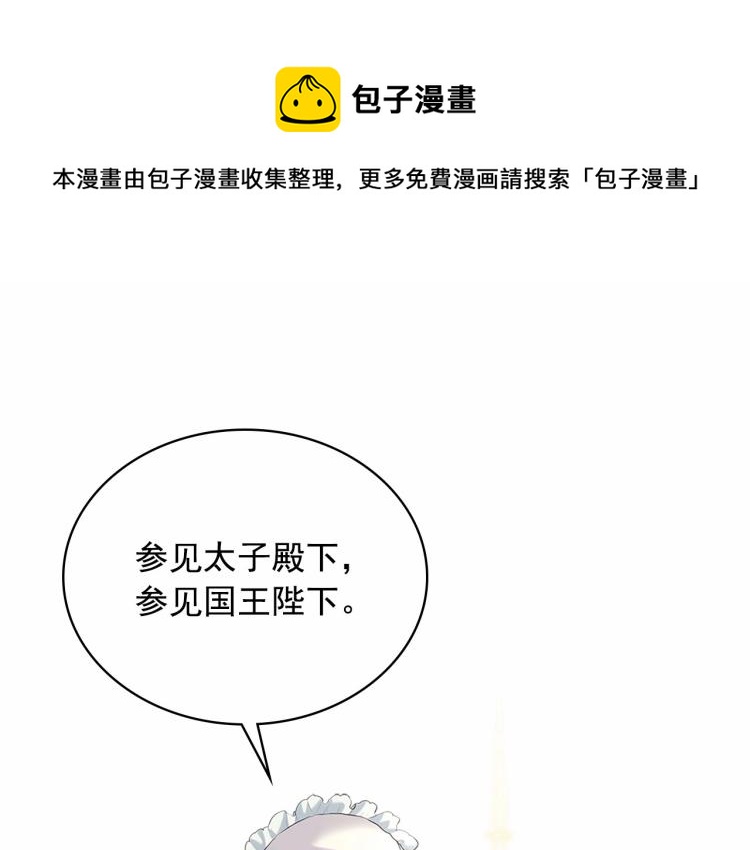 🍶穿越成公爵家的女仆 第88话 满脑子想求婚 第1页