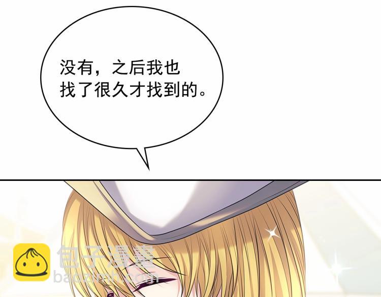 🍶穿越成公爵家的女仆 第88话 满脑子想求婚 第11页