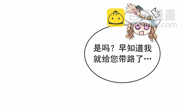 🍶穿越成公爵家的女仆 第88话 满脑子想求婚 第13页