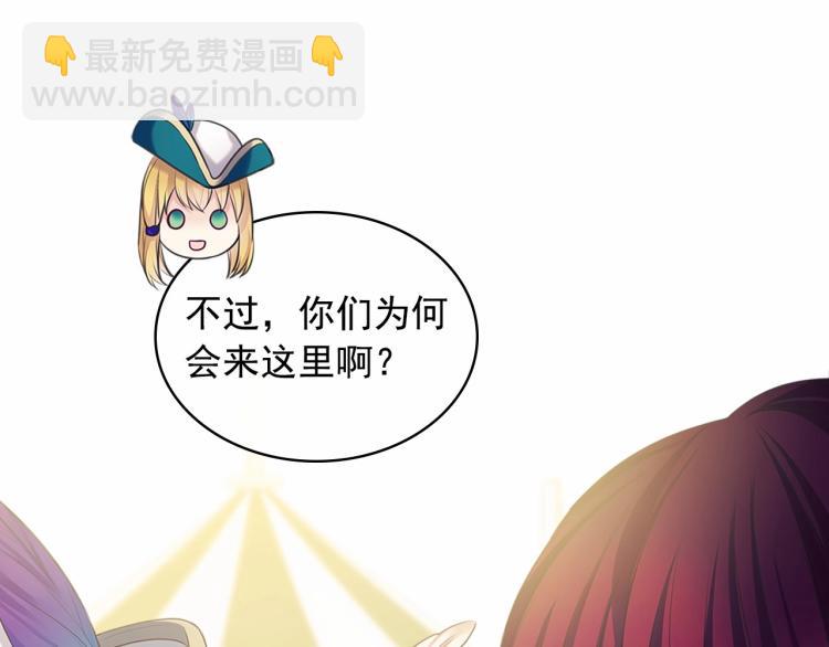🍶穿越成公爵家的女仆 第88话 满脑子想求婚 第14页