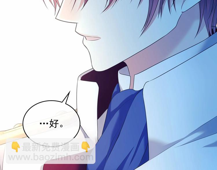 🍶穿越成公爵家的女仆 第88话 满脑子想求婚 第25页