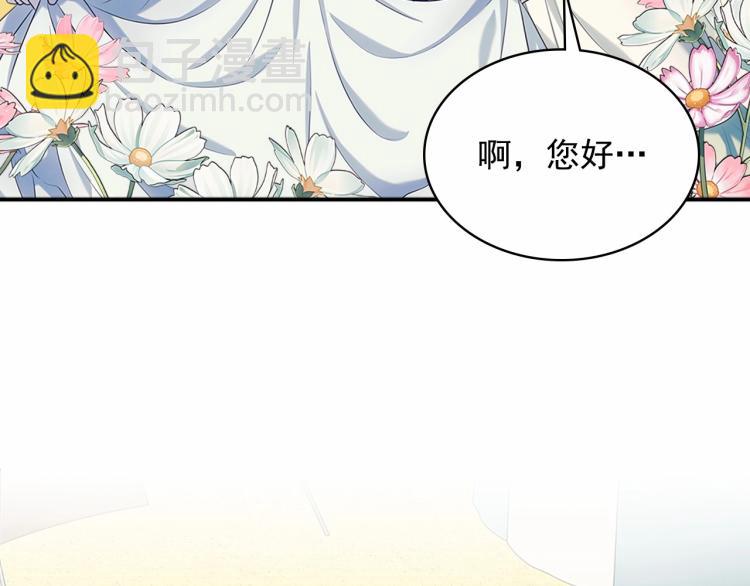 🍶穿越成公爵家的女仆 第88话 满脑子想求婚 第3页