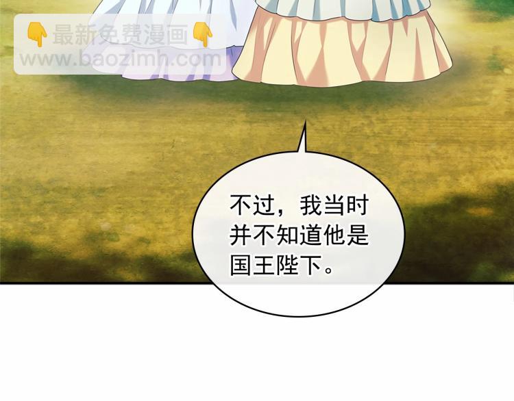 🍶穿越成公爵家的女仆 第88话 满脑子想求婚 第38页