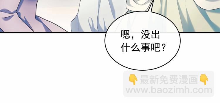 🍶穿越成公爵家的女仆 第88话 满脑子想求婚 第43页