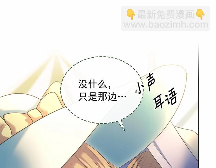 🍶穿越成公爵家的女仆 第88话 满脑子想求婚 第44页