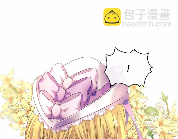 🍶穿越成公爵家的女仆 第88话 满脑子想求婚 第47页