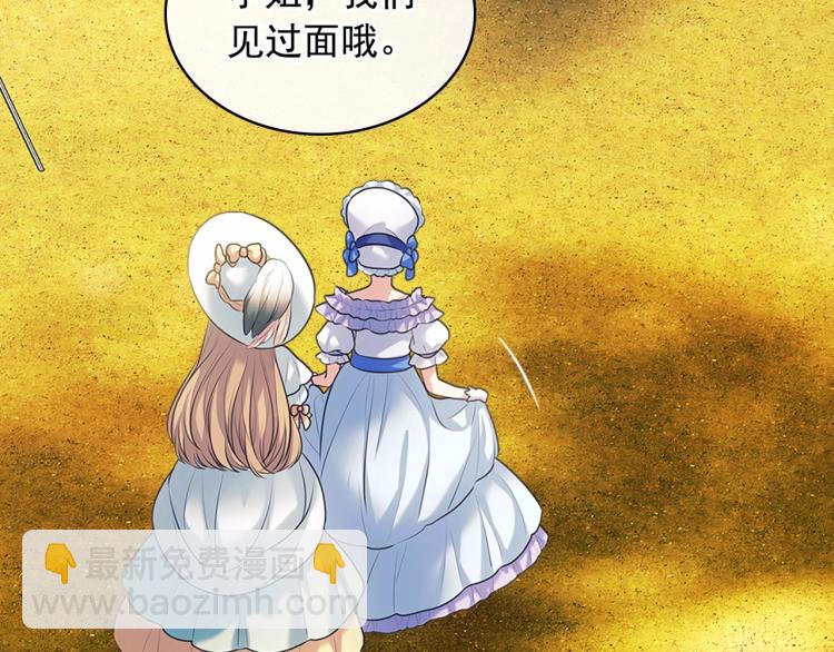 🍶穿越成公爵家的女仆 第88话 满脑子想求婚 第5页