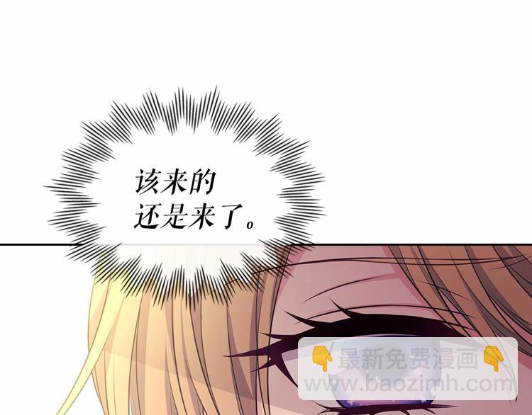 🍶穿越成公爵家的女仆 第88话 满脑子想求婚 第50页