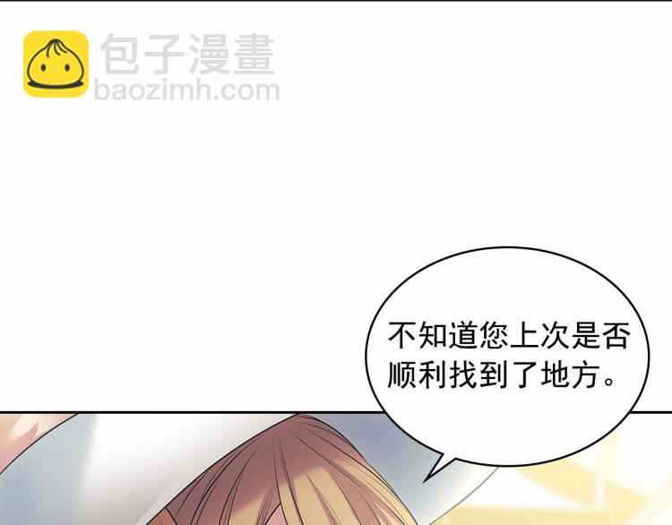 🍶穿越成公爵家的女仆 第88话 满脑子想求婚 第9页