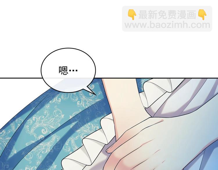 🍶穿越成公爵家的女仆 第90话 公爵不为人知的秘密 第10页