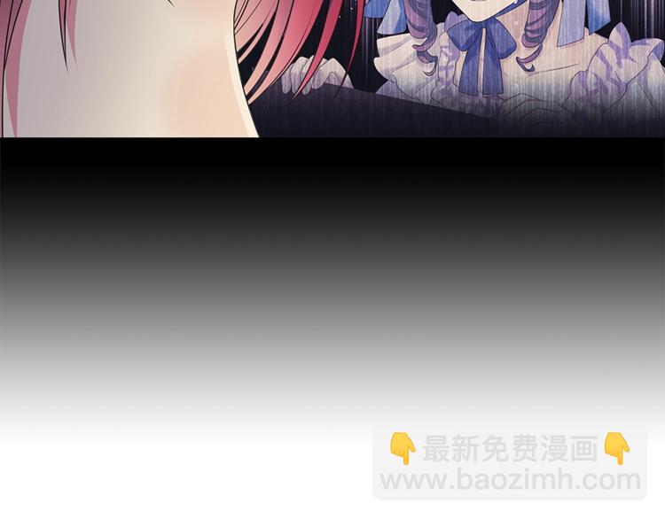 🍶穿越成公爵家的女仆 第90话 公爵不为人知的秘密 第13页
