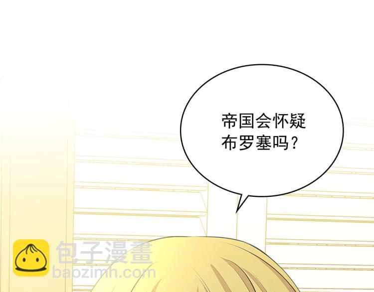 🍶穿越成公爵家的女仆 第90话 公爵不为人知的秘密 第18页