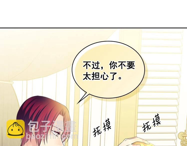 🍶穿越成公爵家的女仆 第90话 公爵不为人知的秘密 第24页