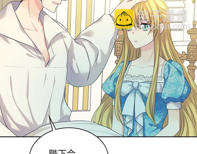 🍶穿越成公爵家的女仆 第90话 公爵不为人知的秘密 第25页