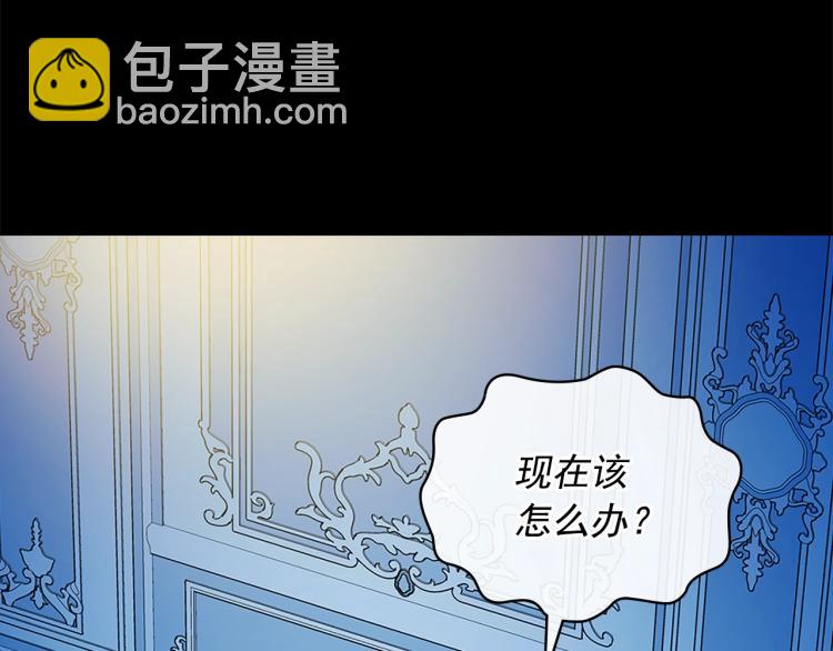 🍶穿越成公爵家的女仆 第90话 公爵不为人知的秘密 第36页
