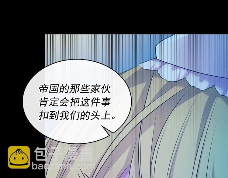 🍶穿越成公爵家的女仆 第90话 公爵不为人知的秘密 第42页