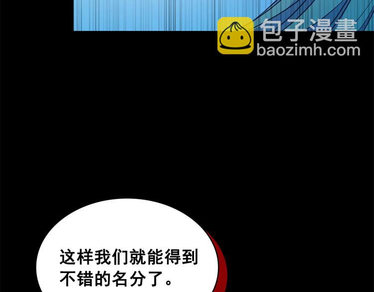 🍶穿越成公爵家的女仆 第90话 公爵不为人知的秘密 第44页