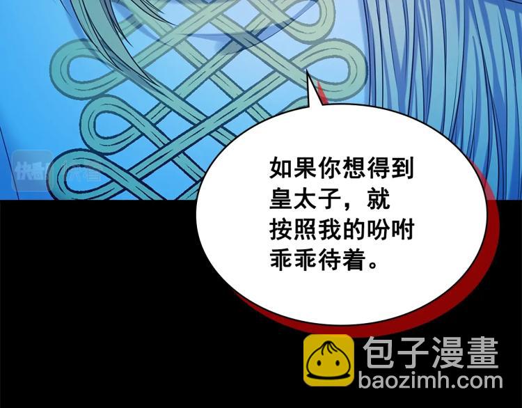 🍶穿越成公爵家的女仆 第90话 公爵不为人知的秘密 第47页