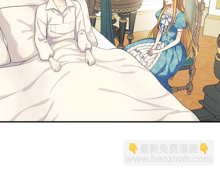 🍶穿越成公爵家的女仆 第90话 公爵不为人知的秘密 第9页